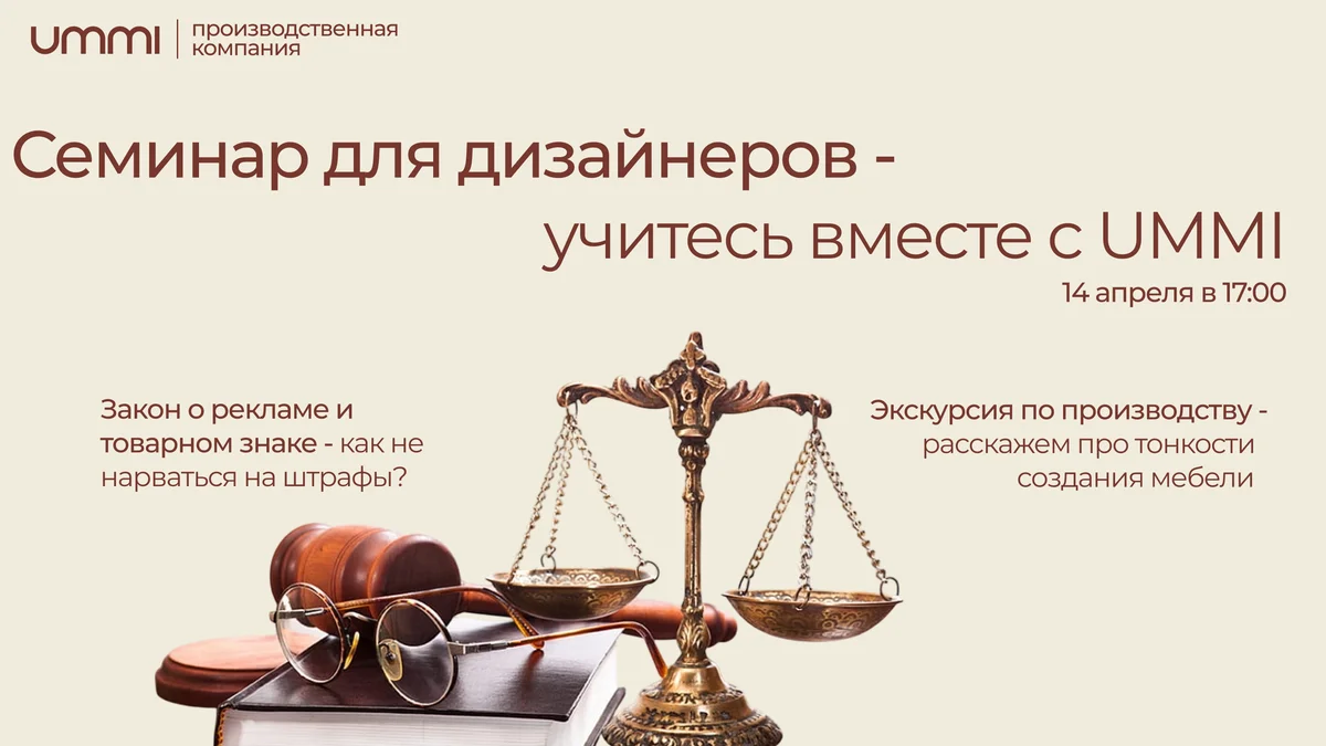 Как прошла встреча дизайнеров на производстве UMMI